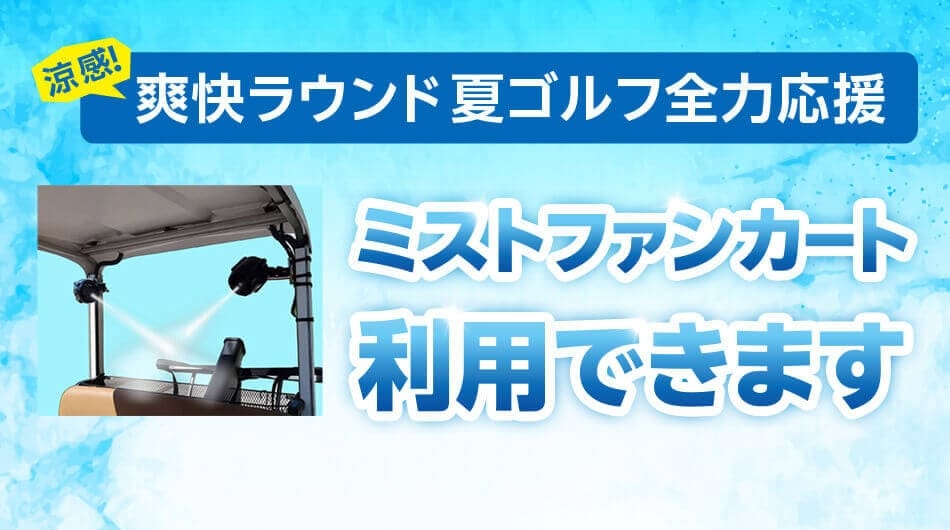 Golf Course Thumbnail 2